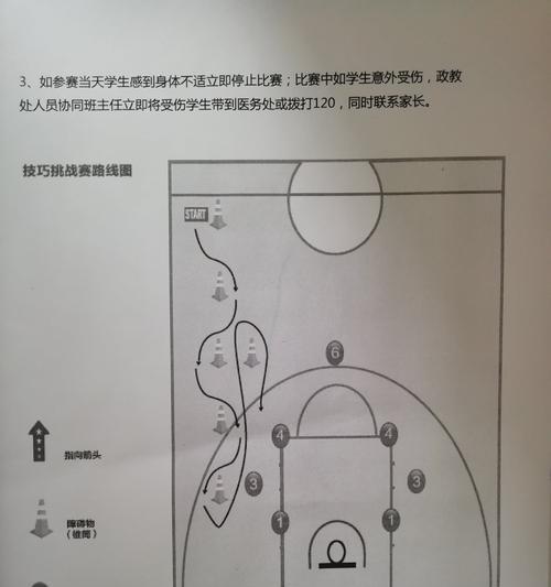 篮球运球过桩技巧（掌握关键技巧）