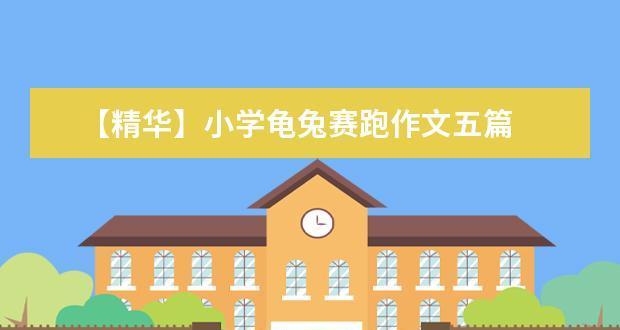 科学跑步指南（跑步技巧和方法全解析）