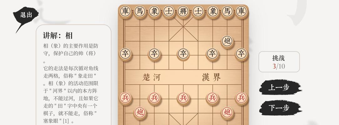 象棋后手布局实战技巧（掌握布局）