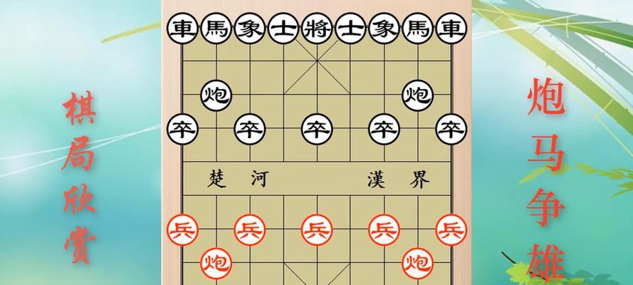 象棋必杀技（技巧详解）