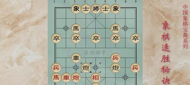 象棋突破的绝招（以弃子为谋略）