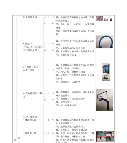 篮球体前变向过人技巧剖析（如何提升篮球运动员的过人能力）