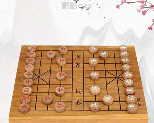 精通象棋行棋技巧（掌握摸子走子）