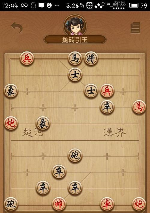 象棋技巧100招（胜率提高神器）