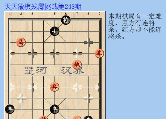 象棋连将杀技巧（从入门到精通）