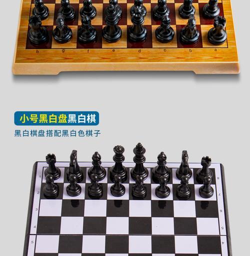 国际象棋技巧入门教程（从规则到策略）