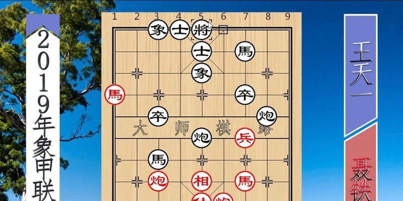 象棋马炮实用技巧（打好马炮）