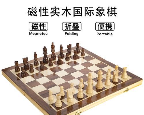 国际象棋经典开局与技巧（掌握走棋策略）