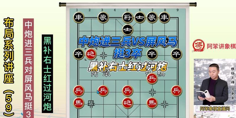 象棋技巧讲座（一步一步提升棋艺）