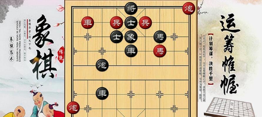 车马冷杀大全（象棋技巧精讲）