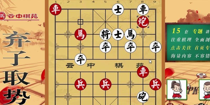 象棋飞刀技巧剖析（掌握棋局制胜关键）