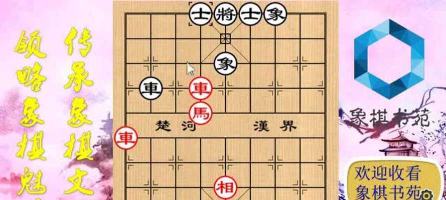 象棋杀法实战技巧（掌握必杀技的关键）