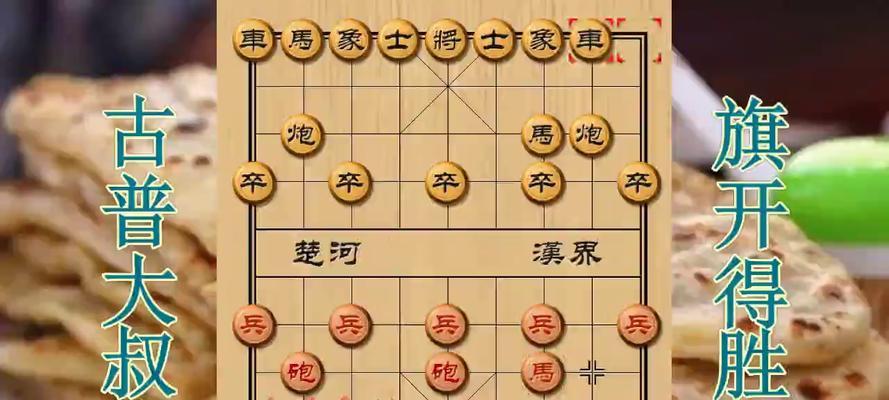 象棋中局攻杀技巧教程（让你成为象棋杀手的15个绝招）