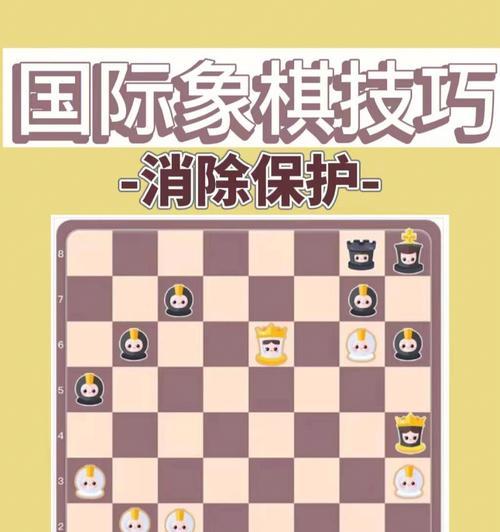 国际象棋皇后捉小兵的技巧（掌握这些技巧）