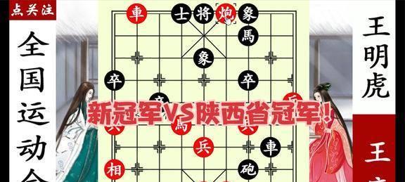 象棋弃子运子必胜（精通技巧攻略）