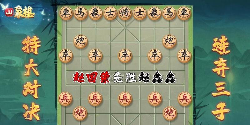 象棋弃子连环追击（掌握技巧）