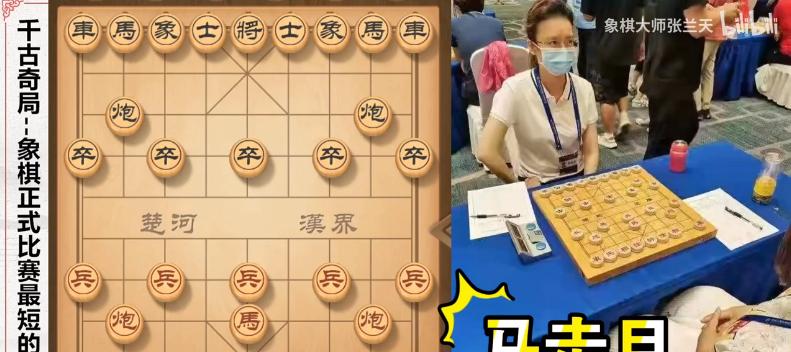 业八开局技巧（象棋新手必学）