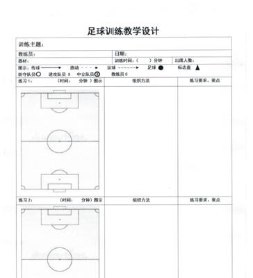 足球入场技巧教学大全（掌握关键技巧）