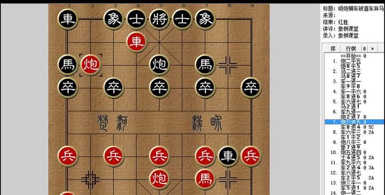 象棋顺炮布局的实战技巧（掌握棋局中的进攻和防守技巧）