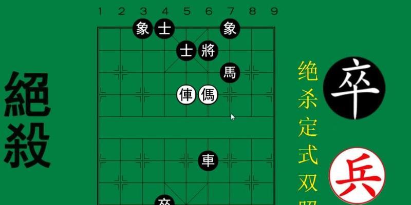 象棋跳马绝杀技巧（必杀技教程）