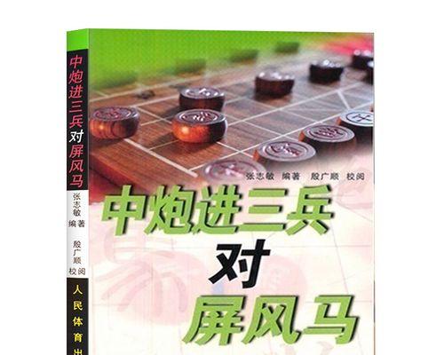 象棋开局绝招（胜利的关键在于先手优势）