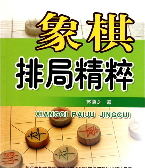 象棋审局实战技巧（掌握“三快三慢”技巧）