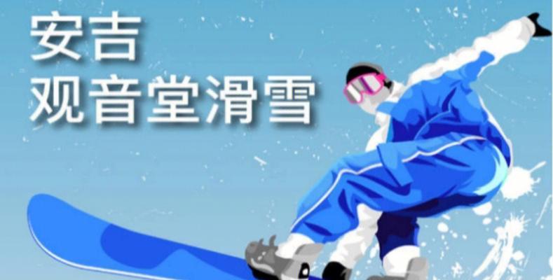 滑雪技巧分享（以滑雪倒滑转换正滑为例）