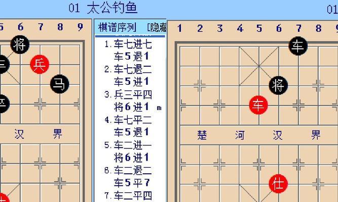 象棋杀法全攻略（从棋局分析到战术指导）