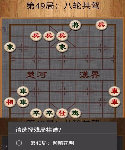 象棋将军技巧（提升棋艺）