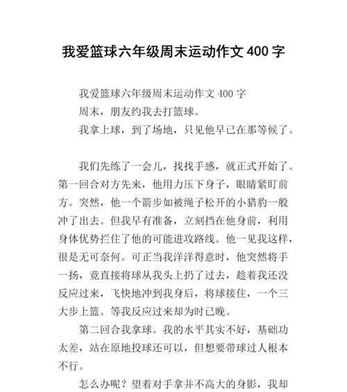 篮球左手练习技巧（打造全面实力）