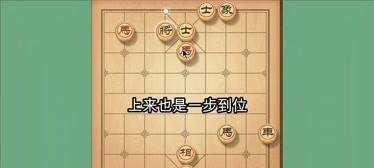 象棋双马杀技（杀招必备）