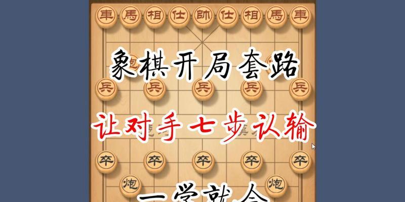 象棋讲解技巧（从老师的角度看象棋教学）