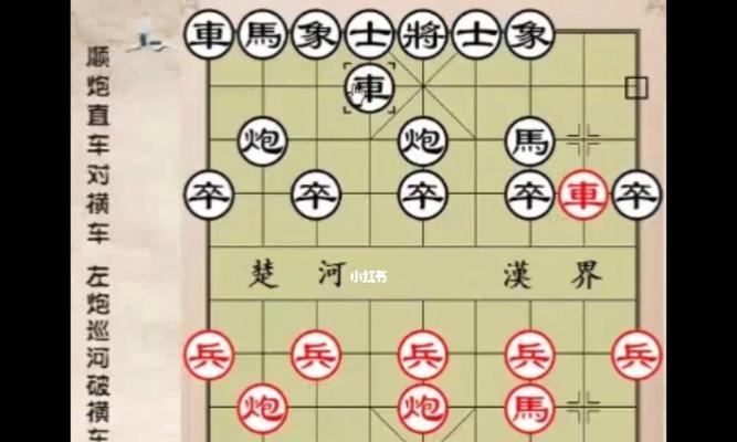 象棋开局战术（必胜技巧大公开）