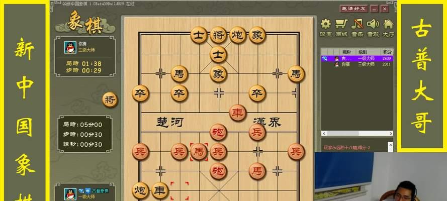 象棋实战技巧（以开局为例详解）