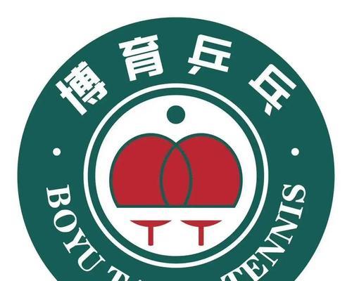 乒乓球小黑球技巧全面解析（从基础到进阶）