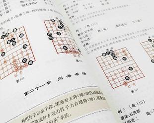 象棋杀法实战技巧（掌握基本杀法）