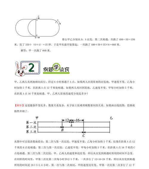 小升初必备（有效提升孩子体能水平）