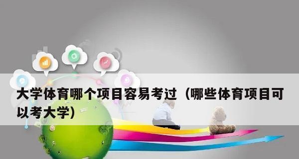 如何提高体育生800米跑步成绩（800米跑步技巧大揭秘）