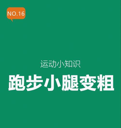 跑步的正确方式和技巧教程是什么？如何避免跑步常见错误？