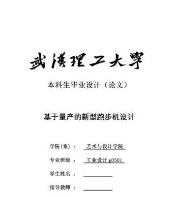 科学跑步方法技巧论文怎么写？有哪些步骤和要点？