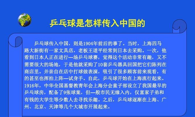 乒乓球背后击球技巧是什么？如何有效掌握？